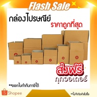 Postal Box Parcel Pack Of 20 Choose Number 00 0 0+4 A AA 2A/ B/ C 3-Layer Thick Lid Fast Delivery Fo