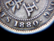 香港維多利亞銀幣-1880年香港五仙銀幣(英女皇維多利亞像,少見)