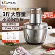 Bear Meat Grinder QS-L05H7 Household Large Capacity Small Blender Cooking Machine Multifunctional St
