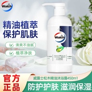 Walch/Walch Shower Gel Bergamot 450ml Long-Lasting Fragrance Moisturizing Body Wash Skin Cleansing