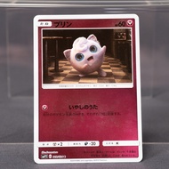 EX+/EX Jigglypuff Reverse Holo 019/024 SMP2 Pokemon Card TCG Japanese