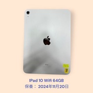 IPad 10 Wifi 64GB 保養： 2024年11月20日