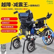 可上飛機 智能電動椅子可折疊全自動老年人輕便殘疾人椅子車老人老年代步車