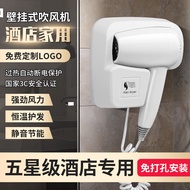 Hotel Hotel Hair Dryer Wall-Mounted High-Power Hair Dryer Toilet Perforation-Free Hair Dryer Quick-D