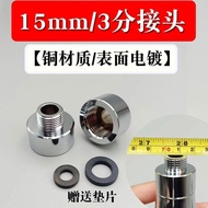 15mm to 4 Points 20mm Coarse Tooth Pull-out Faucet Sprinkler Accessories National Standard to Non-St