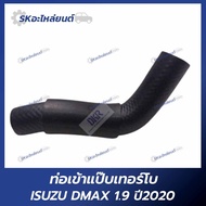 Turbo Pipe Inlet ISUZU DMAX 1.9 Year 2020