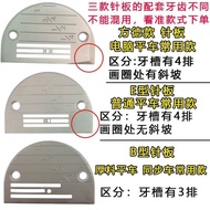 Cheping Car Material Steel Sewing Machine Accessories Square Material Needle Industrial Car All Elec
