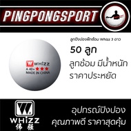 ลูกปิงปอง WHIZZ 3 ดาว สีขาว 50 ลูก