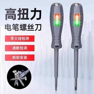 Electric Laptop Dedicated Dedicated Dedicated Dedicated Power Leakage Test Electric Pen Screwdriver 