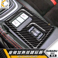 Real Carbon Fiber TOYOTA SUBARU BRZ 86 GT Seat Sticker Kameng Frame Button Modified Interior