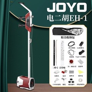 JOYO Jule Electric Erhu Musical Instrument HE-1 Beginner Middle-aged Elderly Professional Performanc