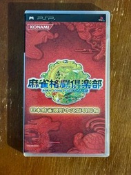 PSP 麻雀格鬥俱樂部