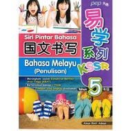 【 大地 PEP 】 易学系列 国文书写 5年级 SIRI PINTAR BAHASA BM PENULISAN TAHUN 5 KSSR SEMAKAN SJKC