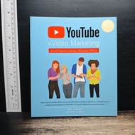 YouTube & Video Marketing Increase Views And Subscribe Get The Whole Brand Both The Website-Supanat 