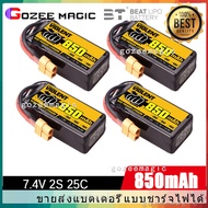 4PCS 850mAh 25C 7.4V 2S LiPo Battery XT60 Plug for RC FPV Quad Drone Heli Car  FPV แบตเตอรี่โดรน แบต