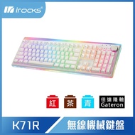 【10週年慶10%回饋】i-Rocks 艾芮克 K71R RGB 白色背光無線機械鍵盤