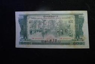 [鈔集錢堆]1975年 寮國紙鈔 面額 200 KIP   P76