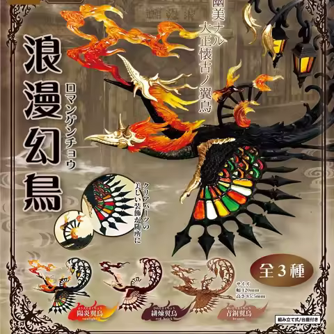 Japan SO-TA Capsule Toys Cthulhu Table 3 Ornaments Decoration Kirin Phoenix Fantasy Creatures Romant