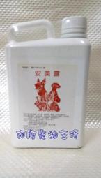 【阿肥寵物生活】瑞士原裝進口-安美露大瓶裝-草本酵素活菌胺基酸綜合營養液