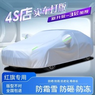 Sunscreen Heat Insulation Rainproof Dedicated HS7 Car Thickened Full Cover Car Cover Car Cover H7H5 