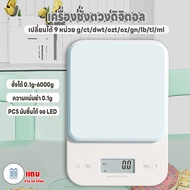 Measuring Scale Digital Food Led Screen 9 Units Accurate 0.1g Weighing 0.1g/6kg Can Count Pieces Plu