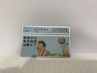 中華電信電話卡：行動電話國際漫遊（僅供收藏）