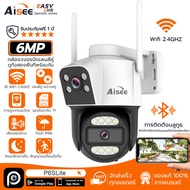 💥รุ่น2025 กล้องวงจรปิด Wi-Fi มี2กล้อง เลนส์คู่ Aisee มุมกว้างหมุนได้360องศา Aiไมค์ลำโพงใน Bluetooth 