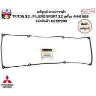 Genuine Valve Cover Rubber TRITON 3.2 PAJERO SPORT 3.2 Engine 4M41 KB8 Product Code ME192209