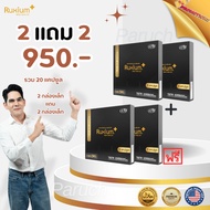 New Promotion Great Value Ruxium Plus 2 Small Boxes Free 2 Total 20 Capsules ruxiumplus + UC-ll Calc