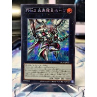 [KW2 Yugioh] [JP-JP] Card Number F0: Utopic Draco Future - HC01-JP031