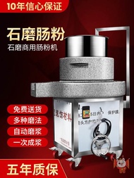 Electric stone mill commercial automatic rice rolls grinder bean curd flower soya-bean milk grinder 