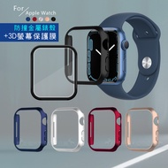 金屬質感磨砂系列 Apple Watch Series 9/8/7 (45mm) 防撞保護殼(深藍)+3D透亮抗衝擊保護貼(合購價)