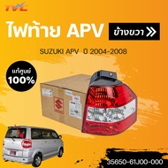 ไฟท้าย SUZUKI APV ปี 2004-2008 HALOGEN (1ชิ้น) แท้ศูนย์ | SUZUKI (35670-61J00-000  35650-61J00-000)
