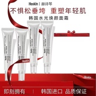 HEXKIN赫诗琴光感塑颜面霜焕活水光肌保湿舒缓温和强韧屏障水光霜HEXKIN Heshi Qin Light Sculpting Cream20251225