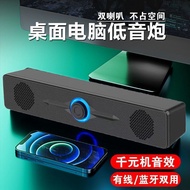 350D Long Computer Audio Desktop Home Desktop Speaker Notebook Wired Small Speaker Subwoofer 25.12.3