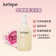 現貨❗️近期 Jurlique 玫瑰緻柔沐浴露 300ml