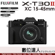 補貨【數位達人】平輸 富士［黑色］Fujifilm X-T30 II + 15-45mm／XT30II kit