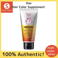 Liese Pretty Hair Color Supplement For Brown Hair 170g-YO2303Liese Pretty 棕色头发染发剂 170g-YO2303