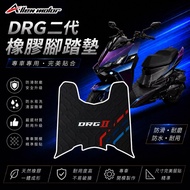Sym Motors [Allen Workshop] Sanyang DRG 2nd Generation Foot Mat 2nd Rubber Carpet Dragon 2 Floor Wat