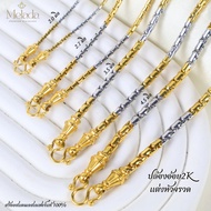 Melada. Genuine Laser Stainless Steel Necklace 1 Color 2 Kings 2k Sugarcane Pattern Amulet Rocket He