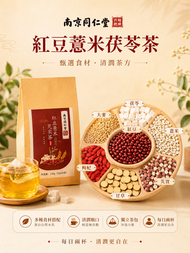 紅豆薏米仁芡實茶 5g*30袋  祛濕養生保健茶包 茶袋 消水腫 紅豆薏米茶 薏仁茶 芡实 保健茶去水腫薏米水 去濕茶 平行進口貨品