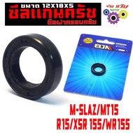 Clutch Shaft Seal Cover Model M-SLAZ/MT15/R15/XSR 155/WR155 (12X18X6) Center Grade Quality