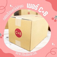 ๑bearing Shop 7 Boxes 1 Postal Box Size C+8 (Pack Of 20) Best Value Home Delivery