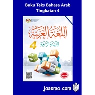 Buku Teks Bahasa Arab Tingkatan 4