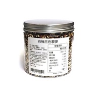 有機三色藜麥 300g (紅藜麥, 黑藜麥, 白藜麥）
