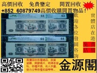 全港澳 珠三角地區高價回收大黑十 免費上門 專業評估