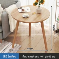 MEET furniture โต๊ะไม้ โต๊ะกลมเล็ก โต๊ะ30/40ซม. โต๊ะ2ชั้น coffee table โต๊ะกาแฟมินิ โต๊ะข้างโซฟา โต๊ะกลาง โต๊ะข้างเตียง โต๊ะเรียบง่าย ทันสมัย