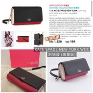 KATE SPADE NEW YORK WOC斜揹袋 (限量版)