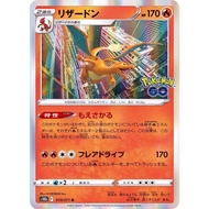 Charizard S10b 010/071 HOLO RARE | Pokemon Card PTCG | Japanese |