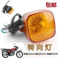 Suitable for Motorcycle CG125 Zhujiang Happiness 125 Men's Turn Signal Old Style Turn Signal CG Retr